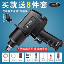 ULEMA pneumatic wrench Small air gun machine 1 2 inch large torque pneumatic wrench Auto repair tire removal air trigger