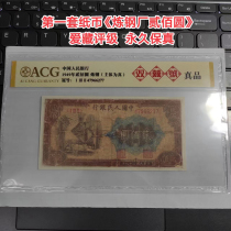 The first set of RMB Steelmaking Plant Two Hundred Yuan Collection Rating Permanent Fidelity