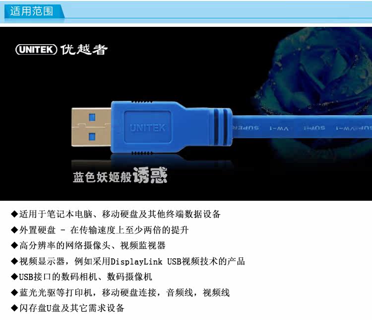 Prolongateur USB - Ref 436536 Image 10