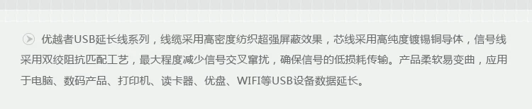 Prolongateur USB - Ref 434051 Image 4