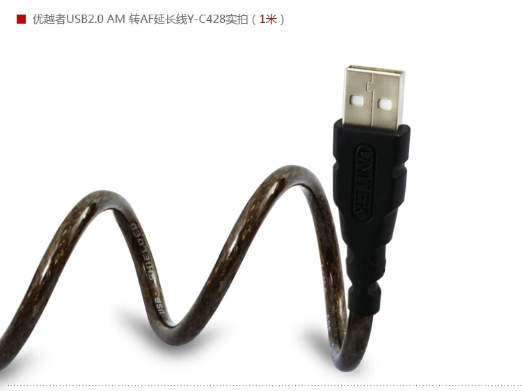 Prolongateur USB - Ref 434051 Image 21