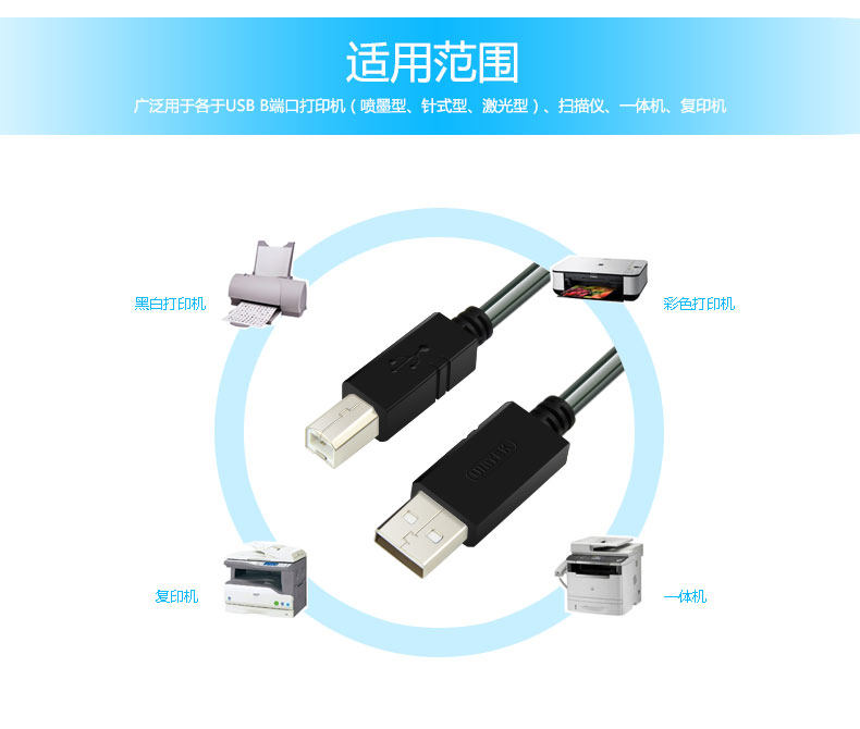 Prolongateur USB - Ref 436756 Image 17