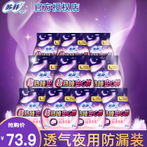 Sophie pants sanitary napkins Anxin pants Super sleeping cotton soft ultra-thin L Code 2 pieces 10 packs postpartum sanitary napkins pull pants