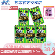 Sophie pocket magic forest breathing sanitary napkin skin-friendly ultra-thin daily use 5 packs X9 pieces full box 240mm flagship store