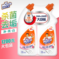 Mr. Wei Meng sterilization jie ce ye sterilization sterilization 99 9% containing 84 essence elegant flowers wash toilet cleaner