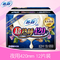 (Six packs) Sophie sanitary napkin women cotton soft extremely thin 420mmAir air cushion large super long night use 12 pieces