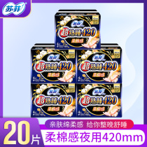 ofy Sophie sanitary napkin night Super sleeping 420 soft cotton skin-friendly amount of night use 4 pieces * 5 pack combination aunt towel