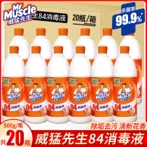 Mr. Wei Mang 84 Disinfectant Indoor Household Sterilization Bleach 500gX20 Bottle 84 Disinfection Water Chlorine Sterilization
