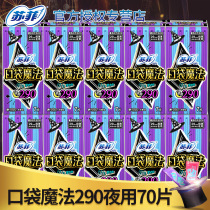 Sophie sanitary napkins womens pocket magic 290 night with 10 packs of the whole box wholesale flagship store official website