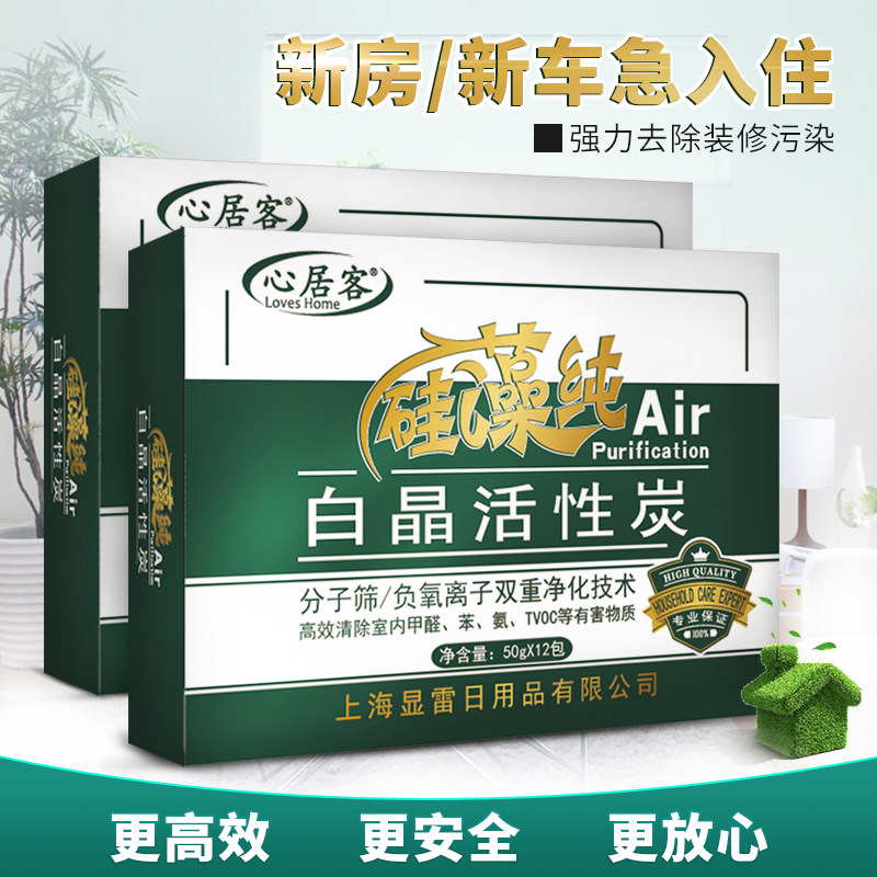 Xinjuke diatom pure 600g activated carbon formaldehyde adsorbent decoration deodorization and formaldehyde removal