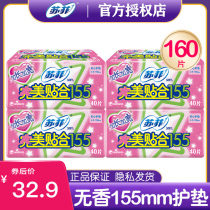 Sufi sanitary napkin pad before and after menstruation perfect fit extended long widened aunt towel no fragrance 155mm160 pieces
