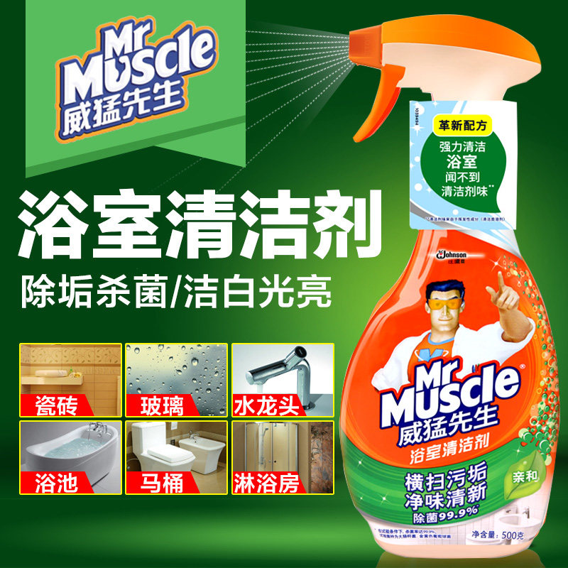 Mr. Weemento Bathroom Cleanser Shower Room Glass Water Scale Shower Floor Tile Bathtub Desgeron Cleanser