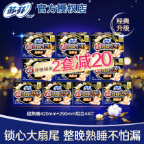 Sody Sufi sanitary napkins night use large amount of leak-proof night use super sleeping 420 290 super long aunt towel combination