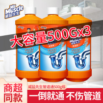 Mr. Weimeang pipe dredging agent strongly dissolves liquid toilet toilet sewer kitchen oil pollution special artifact