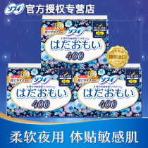 Original imported Sophie gentle muscle imported sanitary napkin 400 mm8p * 3 bag night with cotton soft combination aunt towel