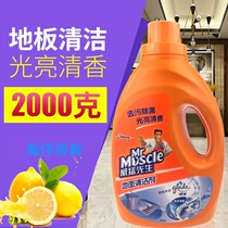 New counter Mr. Wei Mang ground (fresh ocean) 2kg floor tiles to take care of stainless steel cleaner