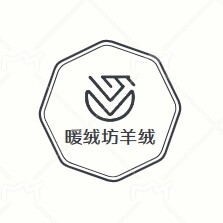 暖绒坊时尚小店