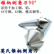 Cone shank Chamfering drill three-edged 90 degrees Morse taper shank Chamfering knife 3-edged single-edged chamferer countersink drill