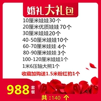 988 юань [ограниченная покупка 140 юаней в общей сложности]
