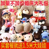 Кукла, плюшевая игрушка, набор, свадебный подарок, подарок на день рождения