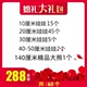 288 Юань Пакет [ограниченная покупка в общей сложности 68 узлов]