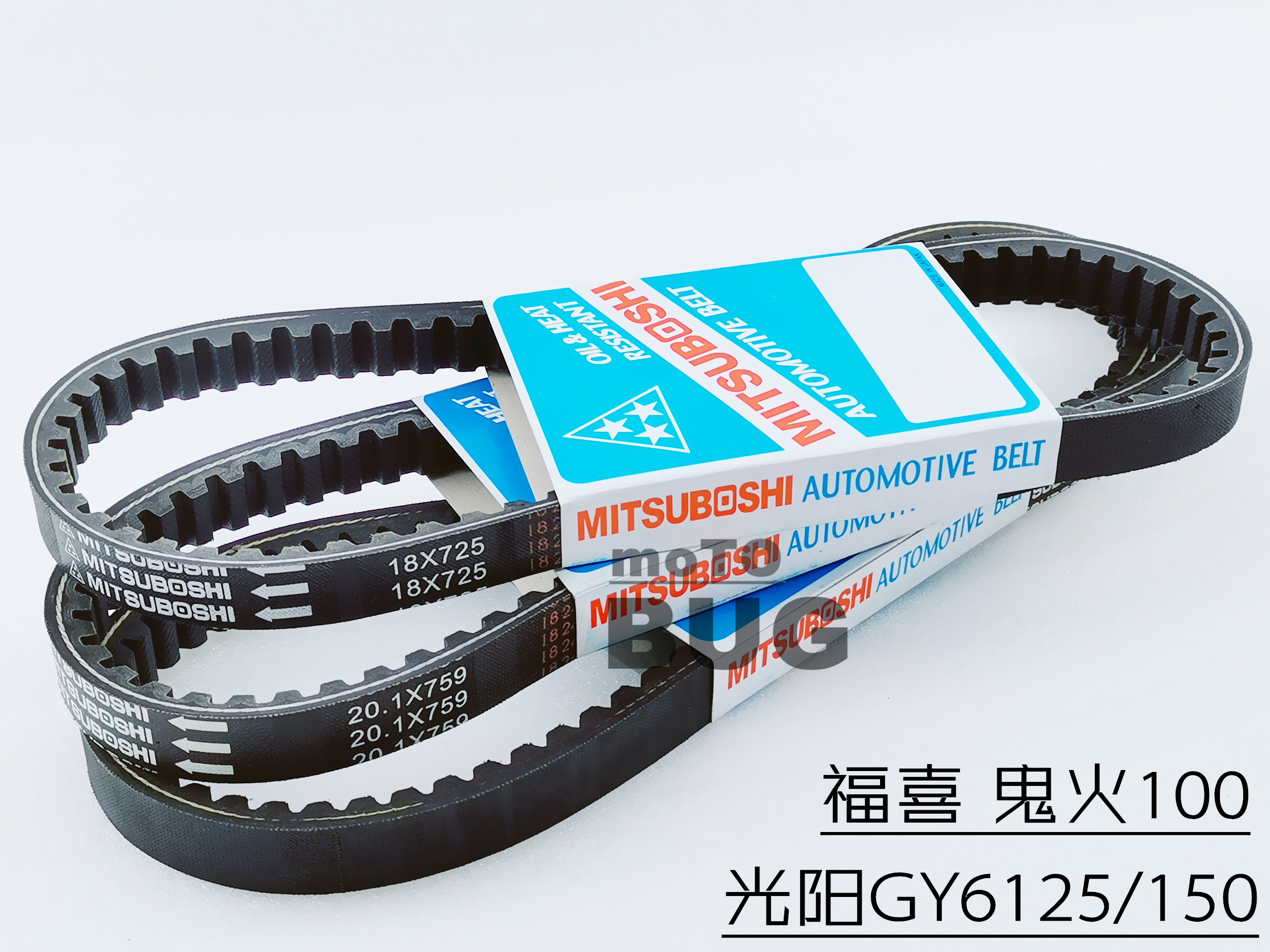 Yamaha scooter belt Fuxiqiaoge GY6 ghost fire RSZ battle 125 Jinli modified parts