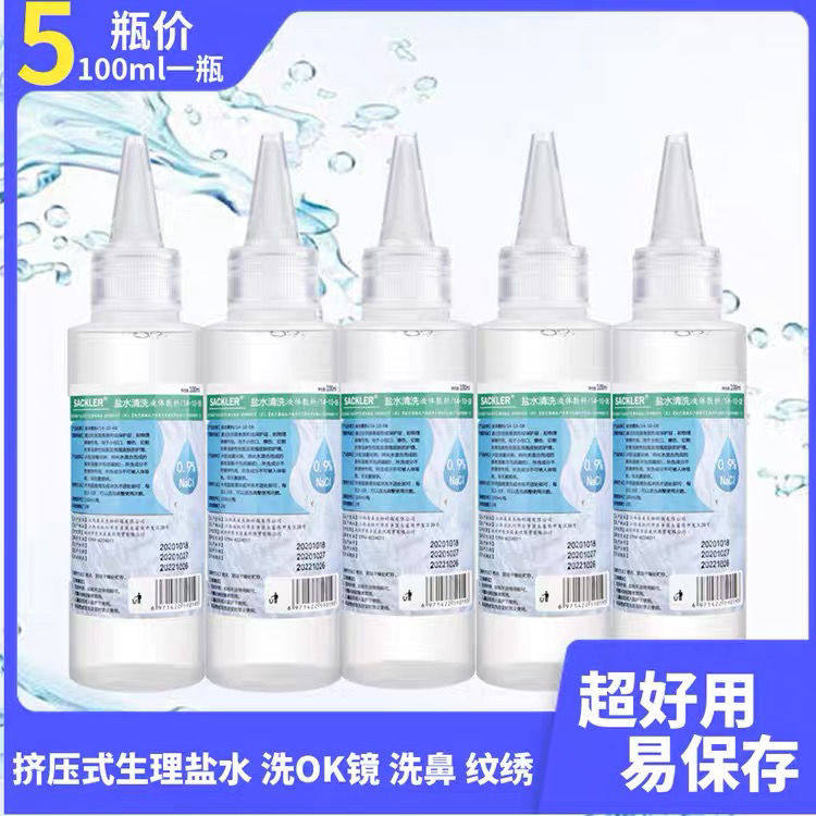 0 9% sodium chloride physiological saline application face tattoo OK mirror wash nose pull ring physiological sea salt water FCL 100ml