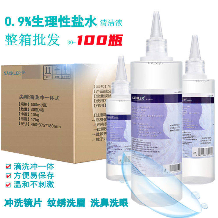 100 bottles of 100ml sodium chloride 0 9 physiological salt orthokeratology lens OK mirror care solution eye wash, nose wash, face application