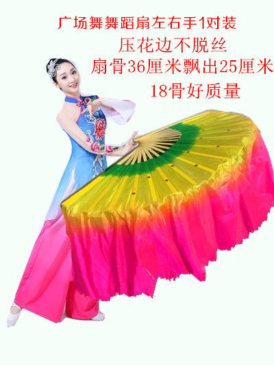 Props fan for square dance dance adult large twisted northeast yangko fan performance dance fan
