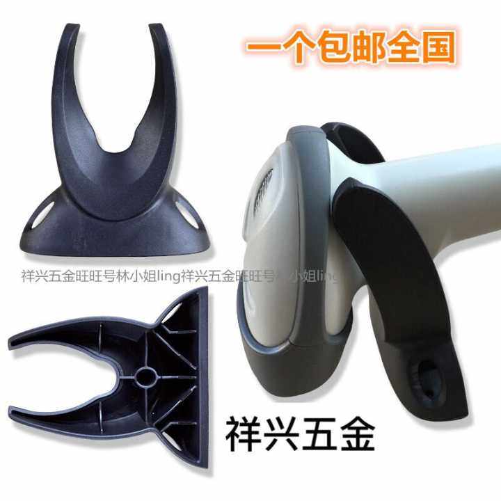 A national scan of gun frame multi-purpose barcode scanning gun wall hanging bracket