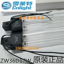 Chengdu air sterilizer lamp ZW36D17W-H386 with line YKX G-60 G80 G120