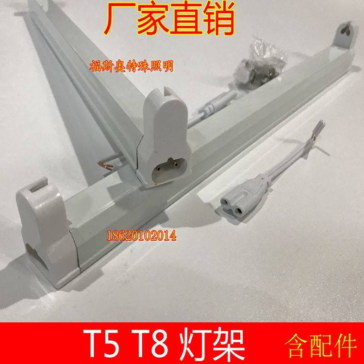 紫外线杀菌灯灯座诱蚊灭蚊灯管灯座支架紫光灯管T5T8无紫外线灯座
