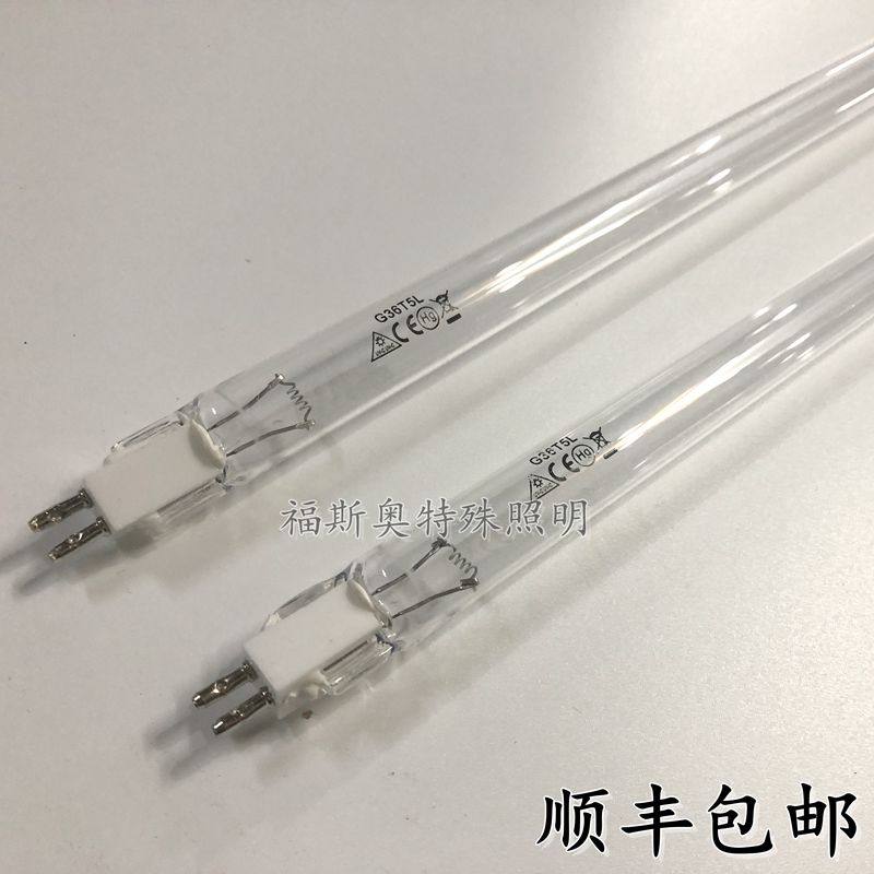 赛默飞生物安全柜紫外线灯 thermo紫外线杀菌灯管 G36T5紫外线杀菌灯 生物安全柜紫外线管 福宾斯紫外线灯管