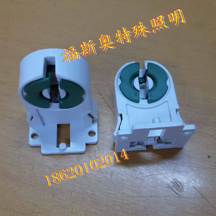 T5/T6/T8/T10/T12灯座 G13灯座 紫外线杀菌灯座 消毒柜消毒灯座