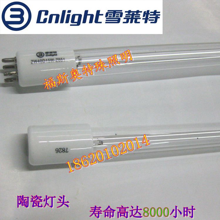 雪莱特40W 40瓦水处理灯管ZW40D15W-Z851 水杀菌灯管