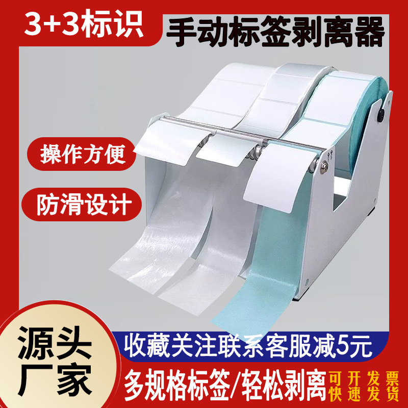 Manual Label Peeler Self-Adhesive Thermal Coated Paper Transparent Round Label Label Paper Packaging Box Sealing Label Sticker Manual Label Peeler Self-Adhesive Thermal Coated Paper Transparent Round Label Label Paper Packaging Box Sealing Label Sticker