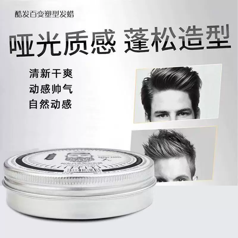 Men's matte wax, styling, adds volume