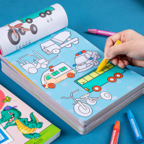 Childrens drawing picture Book of painted painting Book of drawings Ben 2-3-4 6 Kindergarten baby coated with this graffiti color drawing