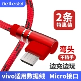 倍乐仕 Vivo, совместимый мобильный телефон, высокоскоростной зарядный кабель, универсальное длинное зарядное устройство, 51A, 55A, андроид, 2м