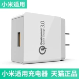 Подходит для Xiaomi Redmi Note5 5a 4x 4a 6a Note2 3 Зарядка Termid Mi 4 3S 2A 1S M2 Быстрая зарядка Xiaomi Note Ma Flash Зарядка QC3.0 Зарядное устройство