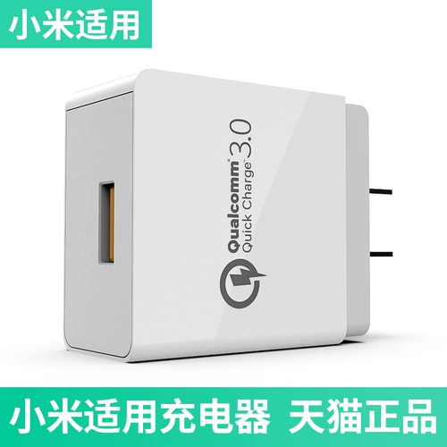 Подходит для Xiaomi Redmi Note5 5a 4x 4a 6a Note2 3 Зарядка Termid Mi 4 3S 2A 1S M2 Быстрая зарядка Xiaomi Note Ma Flash Зарядка QC3.0 Зарядное устройство