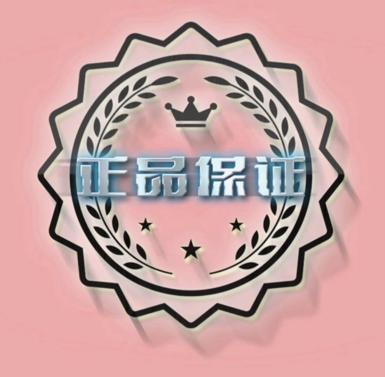 PUTAO葡萄奢品购