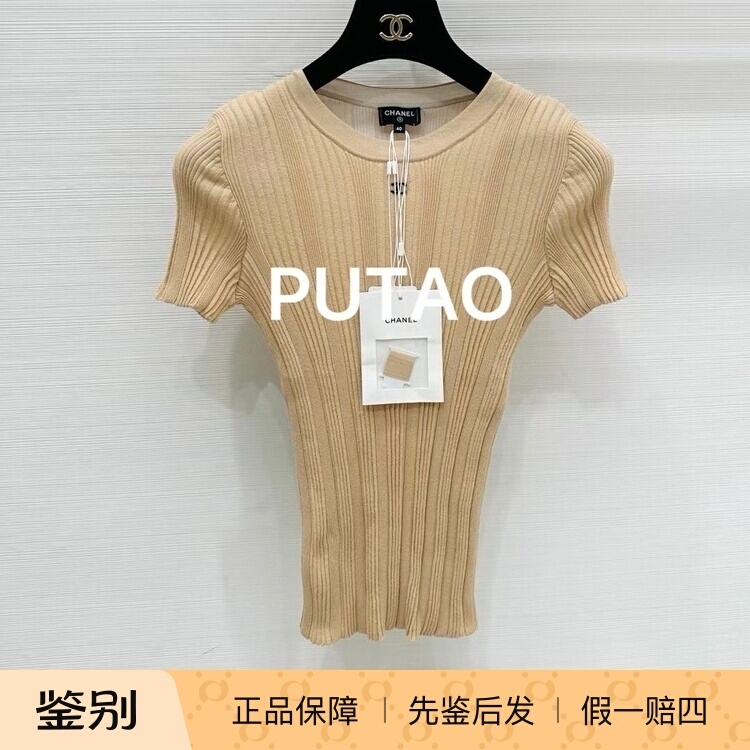 Chanel/Chanel 26m Coco Beach New Knitwear, Genuine Guarantee, Pre-Check before Shipment Chanel/Chanel 26m Coco Beach New Knitwear, Genuine Guarantee, Pre-Check before Shipment