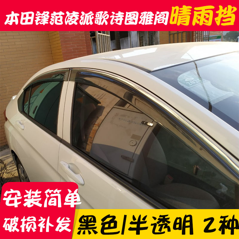 Ling Pie-wise CRV XRV Lingist Song Poetry Chart City Yakuath Domain Barometer Rain-covered Canopy Bezel