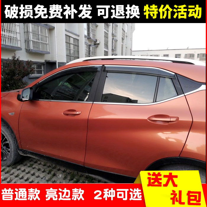 Southeast DX7 DX3 rhombus pleasing V3 rhombus V6 rhombus V6 clear rain-covered Canopy Shelter Rain board Canopy Shelter