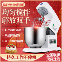 Sanjin VFM-7 fresh milk mixer Sanjin commercial fresh milk machine egg beater 7L fresh milk machine Sanjin cream machine