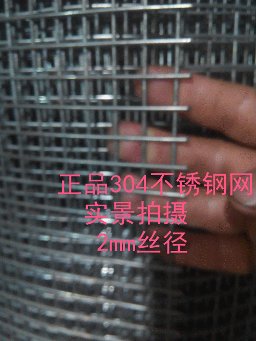 304 stainless steel welding net Pet cage mesh Anti - mouse mesh 2 0mm diameter 1 27cm hole