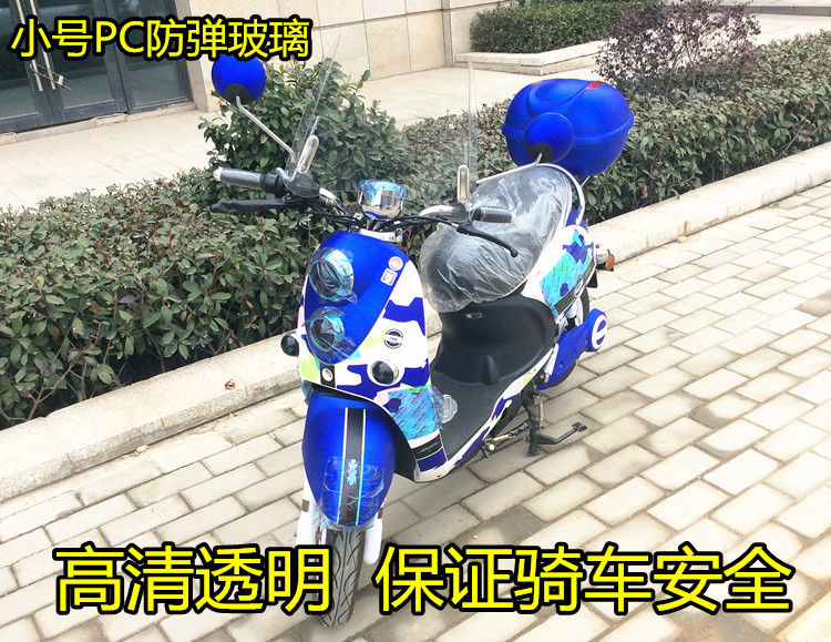 Xe máy kính chắn gió phía trước xe Điện kính chắn gió Dày 3 mét plexiglass scooter kính chắn gió Phổ Kính chắn gió xe máy Wave
