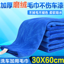 Car wash towel car fine fiber does not shed hair Large thick absorbent car wash towel car wash cloth supplies 60 160