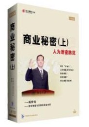 Genuine package invoice Jiang Zhejun Business secret on commercial secrets to guard against oriental virtuoso 4VCD spot